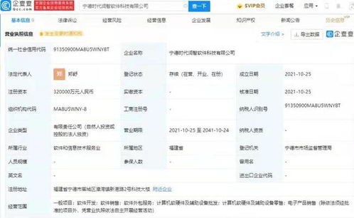 寧德時代設(shè)立軟件科技子公司，32億加碼軟件外包與智能化戰(zhàn)略