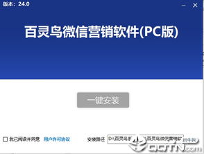 警惕！百靈鳥微信營銷軟件背后的風險與合規思考
