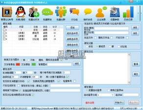 警惕！關(guān)于“牛仔企業(yè)QQ綜合營(yíng)銷(xiāo)群發(fā)軟件2016 v1.20”的風(fēng)險(xiǎn)警示